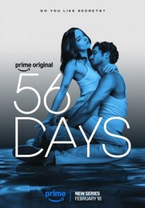 56 дней 2026 Сериал