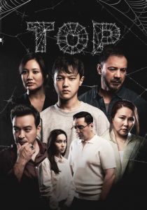 Сети 2025 Сериал