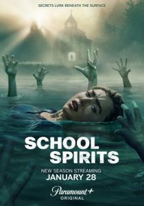 Школьные духи 2023 Сериал