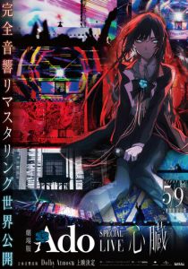 Ado Special Live Shinzou in Cinema 2024 Фильм