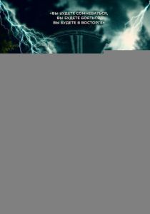 Извне. Петля времени 2024 Фильм