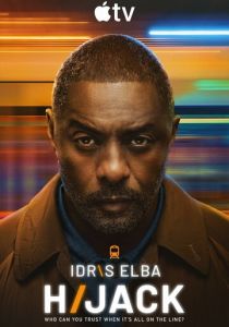 Захваченный рейс 2023 Сериал