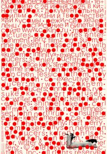 Кусама: Бесконечные миры 2018 Фильм