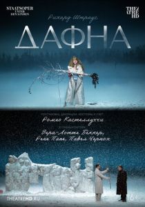 TheatreHD: Дафна 2023 Фильм