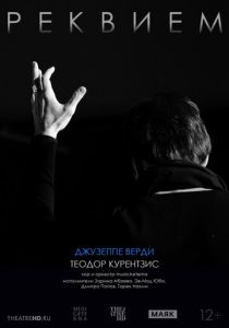 TheatreHD: Курентзис: Реквием. Верди 2019 Фильм