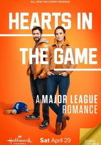 Чемпионат любви 2023 Фильм