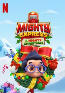 Майти-экспресс. Рождественское приключение 2020 Мультфильм