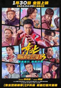 Сражение со злом 3 2026 Фильм