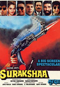 Защита 1995 Фильм