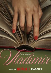 Владимир 2026 Сериал