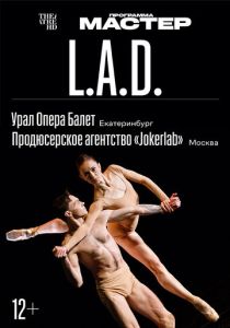 L.A.D. 2024 Фильм