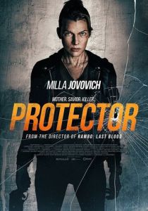 Мститель 2025 Фильм