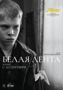 Белая лента 2009 Фильм