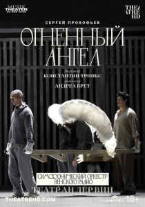 Театр Ан дер Вин: Огненный ангел 2022 Фильм