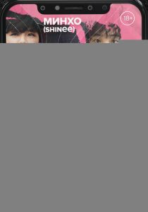 Мой парень – маньяк 2023 Фильм