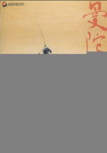 Мандала 1971 Фильм