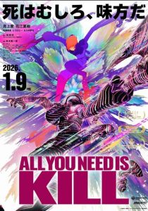  Всё, что тебе нужно, - это убивать 