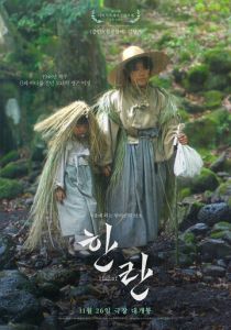 Халлан 2025 Фильм