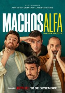 Альфа-самцы 2022 Сериал