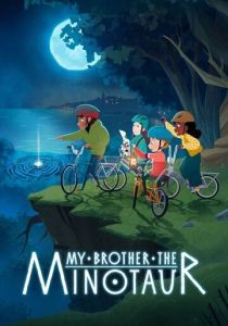 My Brother the Minotaur 2026 Мультсериал
